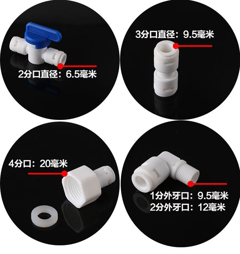 热销2分接头净水器球阀2分快接球阀反渗透纯O水机开关滤水器饮水