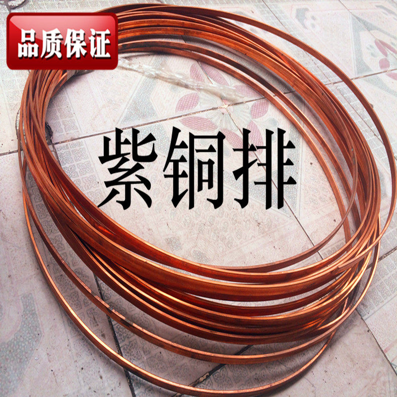 热销T2紫铜板加工紫铜条 紫铜排 D紫铜带 红铜板条 纯铜板导电铜
