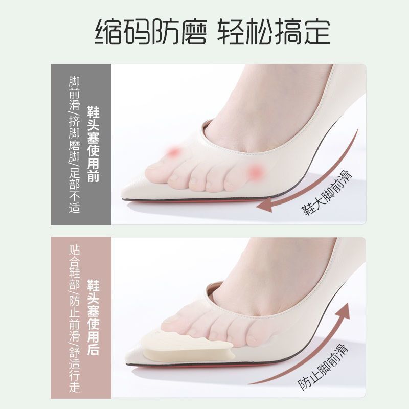 热销鞋头塞缩码垫女高跟t鞋垫前脚掌垫子填充防痛磨防掉跟神器软