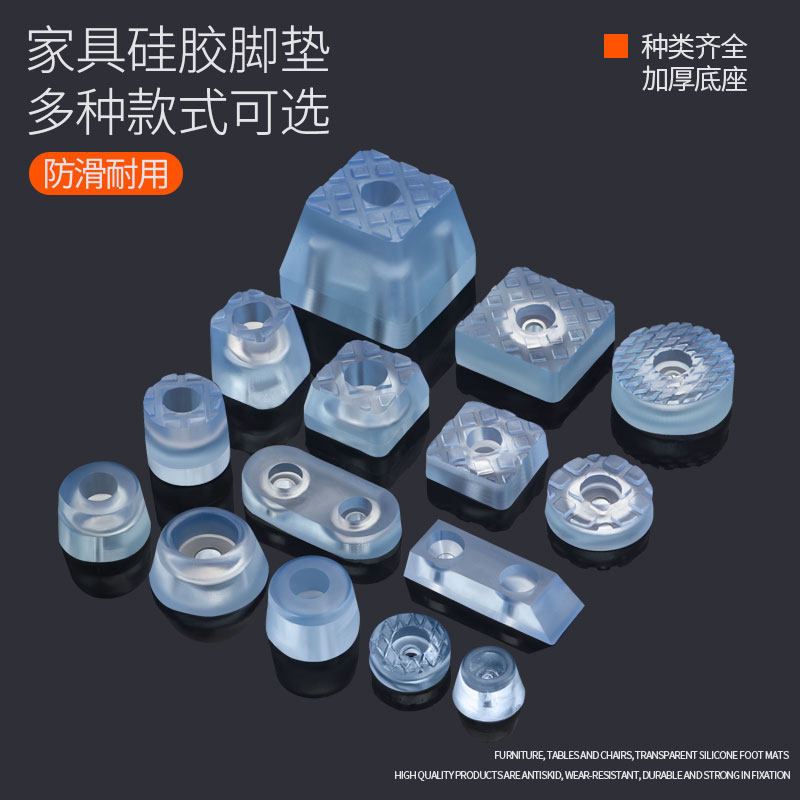 热销桌椅防滑脚h垫家具保护垫静音硅胶垫橡胶垫实心加厚耐磨脚钉