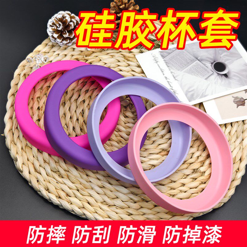 热销硅胶杯垫防刮条纹焖烧罐杯垫水杯保护套防滑硅胶W杯底套保温