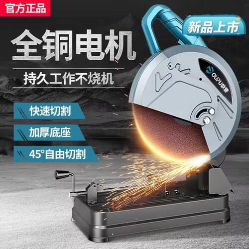 热销新品工业级355n型切割机大功率型材铝材220V多功能木工专用电
