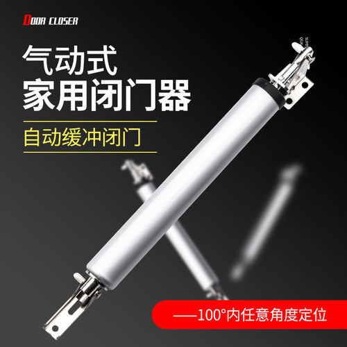 热销顶谷闭门器气j动液压缓冲自动家用关门神器木门房门自动闭合