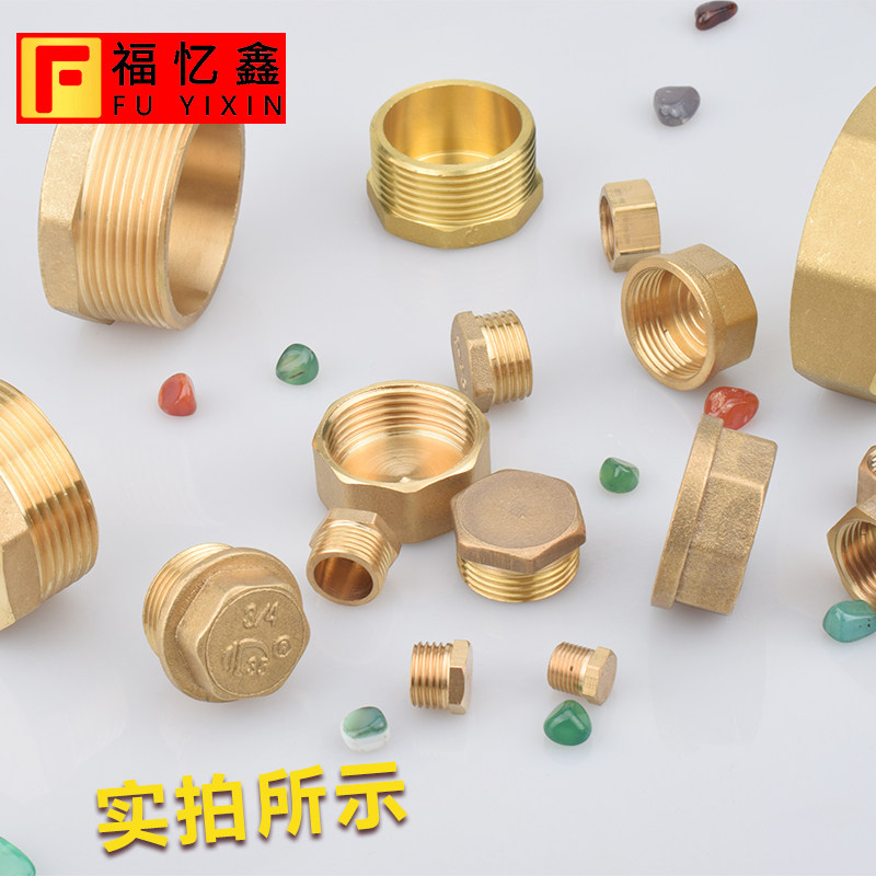 热销铜4分外堵6分闷头丝堵帽1寸1.2寸F1.5寸2寸四分内丝水管堵盖