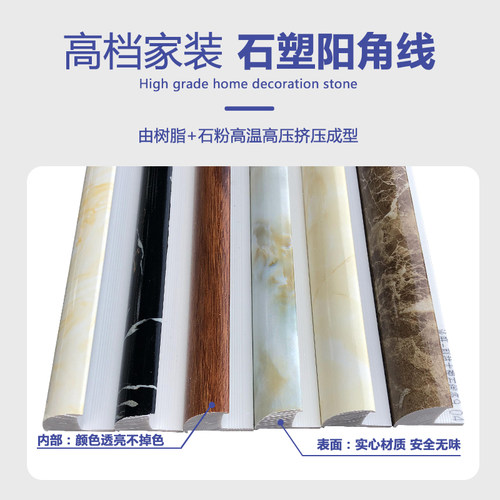 热销石塑仿岗石材线条墙面墙砖护角修边条/仿大理石瓷Z砖阳角线收