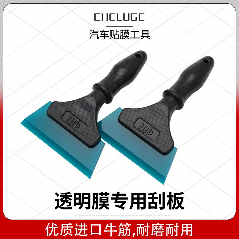热销贴膜工具透明k改色膜专用软牛筋刮板玻璃刮水器墙纸广告施工