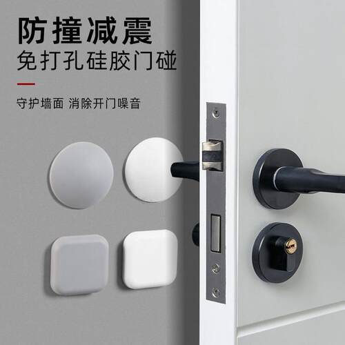 热销大号防撞贴智能锁门把手硅胶保护垫冰箱防碰R撞门后防磕碰静