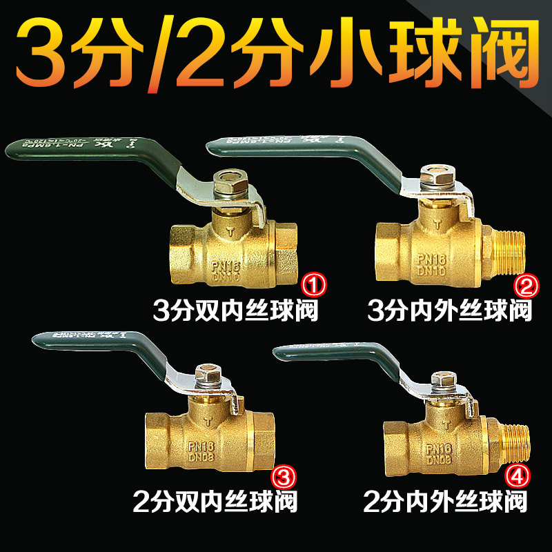 热销永德信铜球阀内l外丝双内丝小气阀空压机2分3分开关气动管道