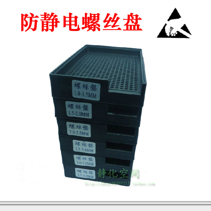 热销黑色超硬耐摔无异味防静电螺丝E盘计数盘塑料螺丝盒6种规格任