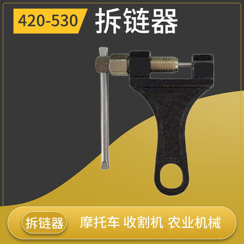 热销紧链器链条拆卸工具截链器收C割机播种机专用机车链条收紧张