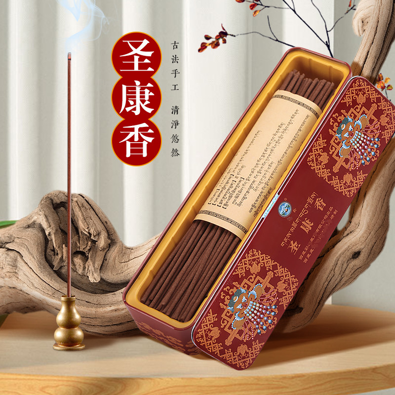 热销西圣康藏手工式熏香线清净A盒装彩财神烟供养家用办公香道去