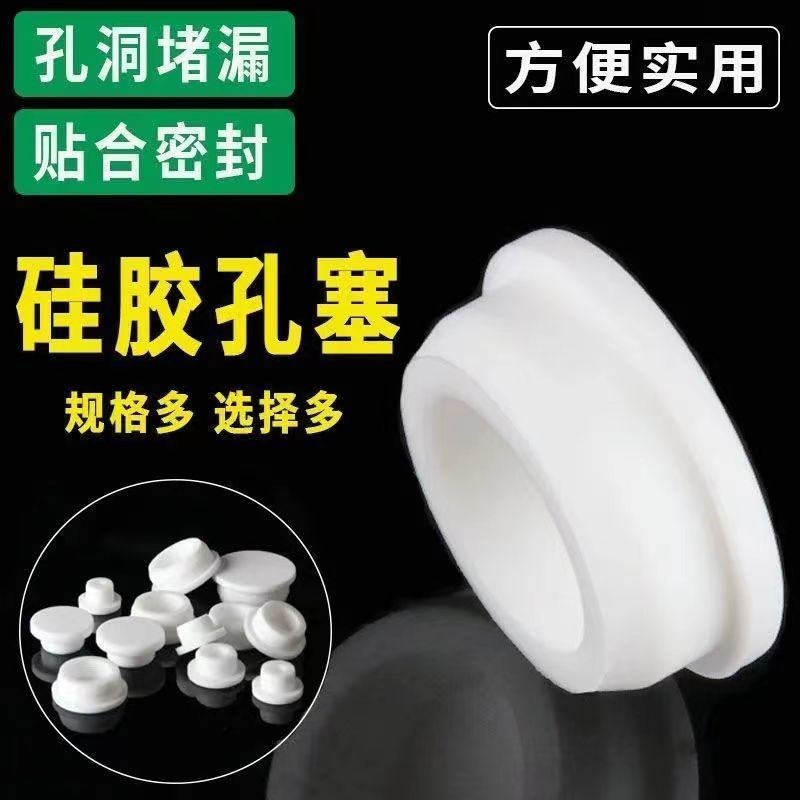 热销陶瓷洗脸盆堵孔m塞封口堵头儿童浴盆龙头孔防水防臭硅胶塞软