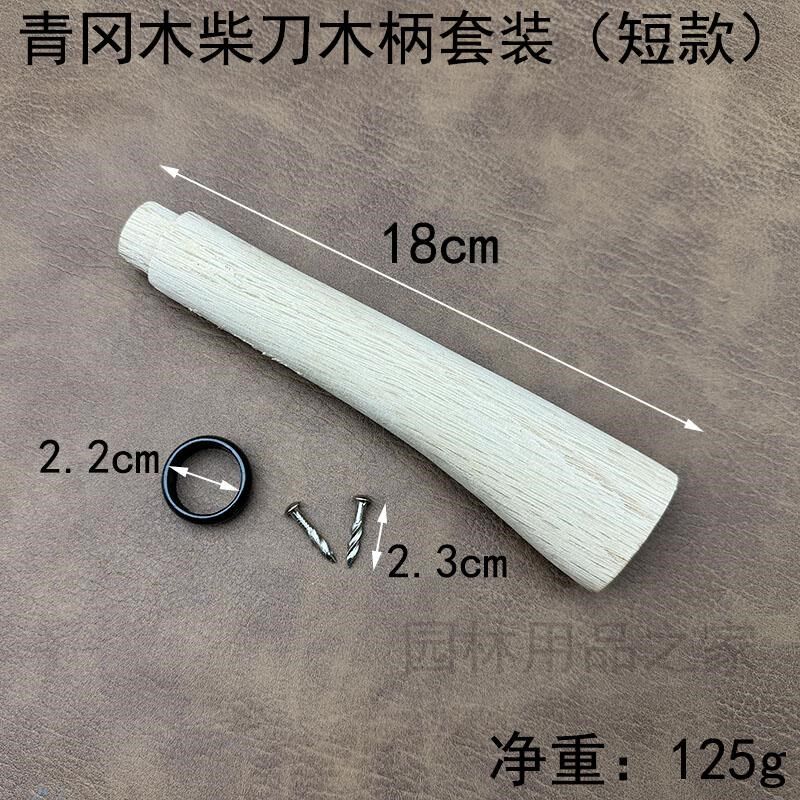 热销青冈木柄柴k刀柄木把镰刀木棍棒手把套柄农用木柄农具配件