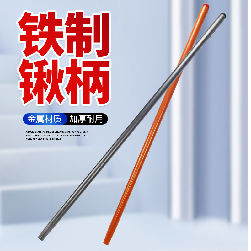 热销铁质锹柄加厚草m耙塑料锨铁锹锄头耙子木把子木杆农具柄铁锨