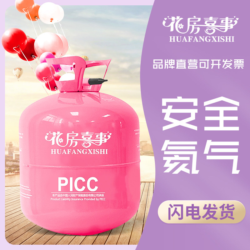 热销氦气罐大小h瓶气球飘起来儿童生日装饰场景布置家用飘空打气