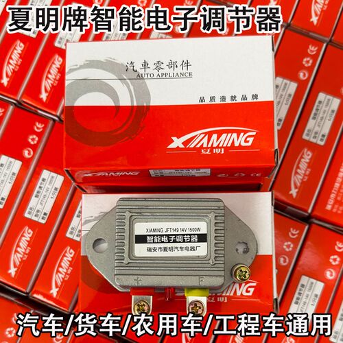 热销汽车农用车拖拉机发电机12V24V智F能电子调节器1500W硅整流调