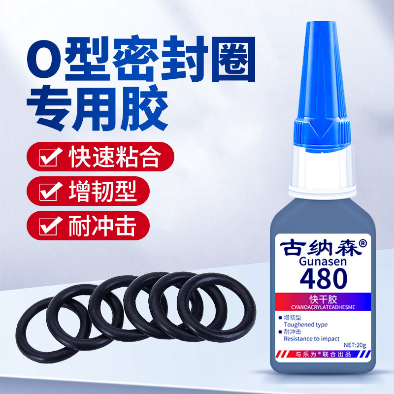 热销o型圈密封专用胶水r金属粘接四氟对接胶丁基丁晴胶条减震垫耐
