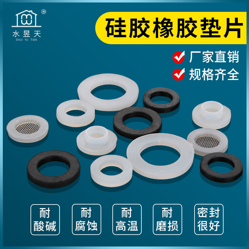 热销4分热水器平垫片波纹管淋浴软管6分1寸进水管V硅胶橡胶密封皮