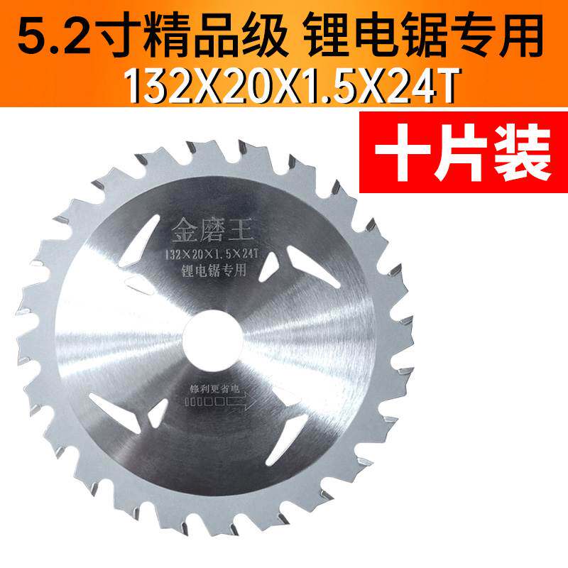 热销现货厂销促磨王木工锯片5y寸锂电锯角磨机木材切割片 手提锯