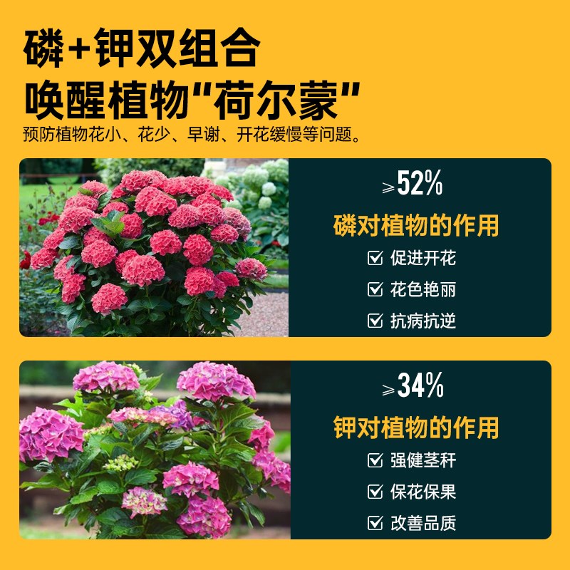 热销【一件包邮】磷酸二氢钾肥A料花卉专用农用家用养花通用催花