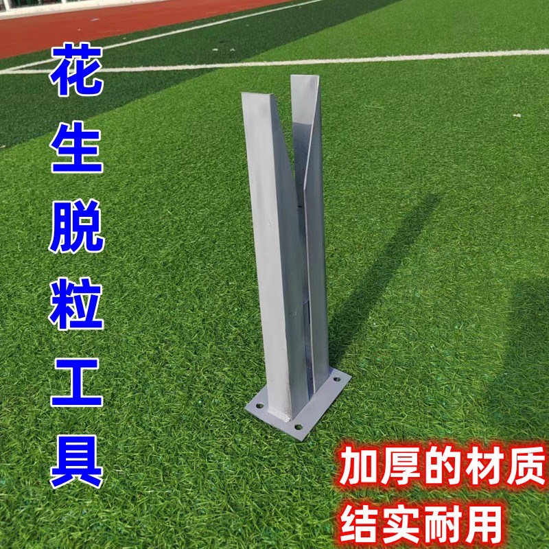 热销摘花生神器新发明o懒人手工采摘剥拨脱花生专用工具家用脱毛