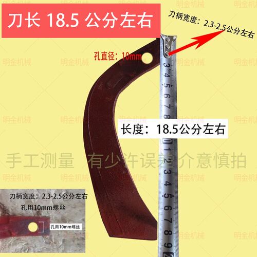 热销101手扶h旋耕机195型单孔犁刀片 旋耕刀 犁刀 耙齿 耐用耐磨