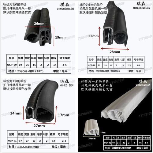 热销U型侧泡机柜密封条防尘防水顶泡电器L控制柜密封条机电箱柜密