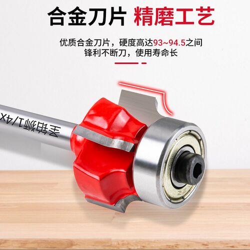 热销四刃封边条修边刀封边机圆角刀头4齿圆弧R倒角神X器木工修边