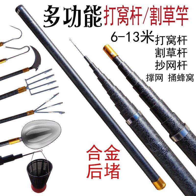 热销玻璃钢割草竿钓鱼打窝竿超硬镰刀杆10米长杆掏U草洞神器抄网