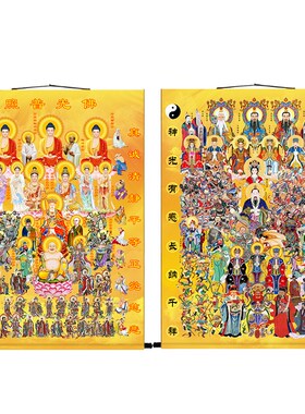 热销全堂佛十八罗汉诸天护发挂画C道家全神图三清画像三宝佛祖菩