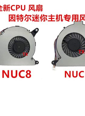 热销全新适用于冥王寒霜峡谷  NUC10 I3/I5/IR7迷你主机CPU风扇