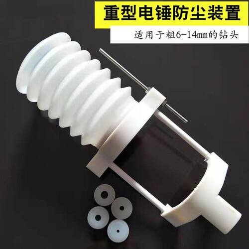 热销电锤防尘罩打孔防尘罩接灰冲击钻打眼防尘罩全封W闭集尘器防