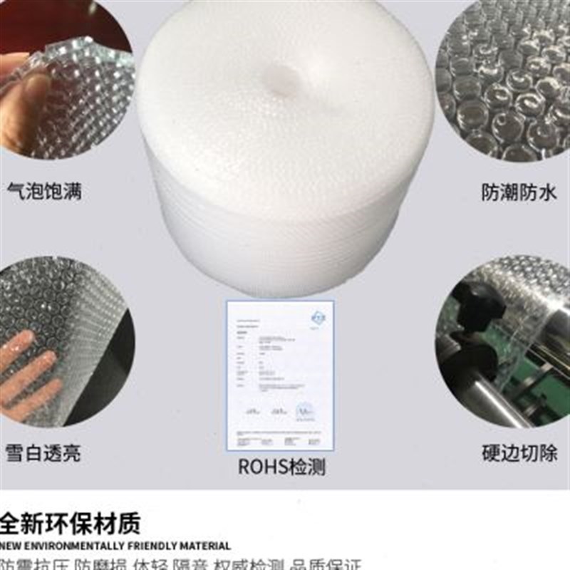 热销防摔包装防挤压气泡r膜发快递用的泡沫防震膜打包防碎加厚泡
