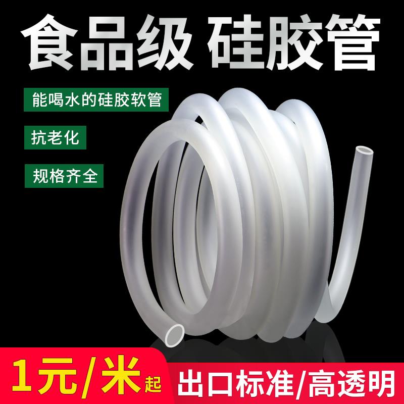 热销潜水泵管抽水管PVC牛筋管硅胶管8mm12mEm14mm16mm20mm25mm水