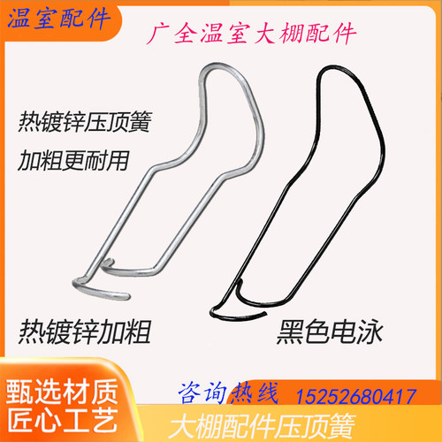 热销大棚配件压顶簧 热镀锌v钢丝夹 钢管卡扣 黑色压顶簧卡子 包
