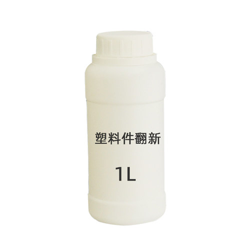 热销汽车表板蜡内饰仪表盘香型A防尘翻新上光镀膜塑料车用剂用品