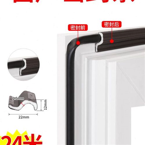 热销窗户密封条门窗缝p隙防漏风胶条平开窗塑钢窗防风隔音窗户挡