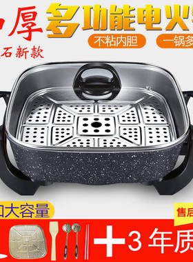 热销家用电抄锅可炒菜煮饭电锅一体式2小型L4人能煲汤做饭插电炒
