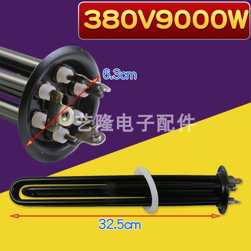 热销防水垢商用电热j开水器加热管380v电热管6.3发热管220v3kw/6k