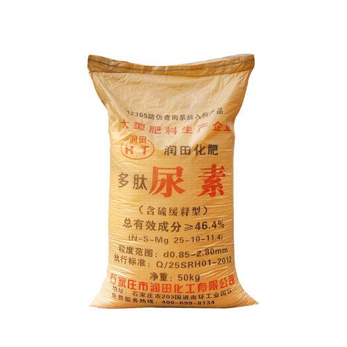热销大包尿素f肥料有机花卉蔬菜通用颗粒缓释肥农用种菜种花有机