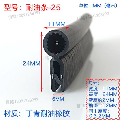 热销宽11mm顶泡丁青橡胶u条耐油条减震橡胶条缓冲耐磨扁条耐压密