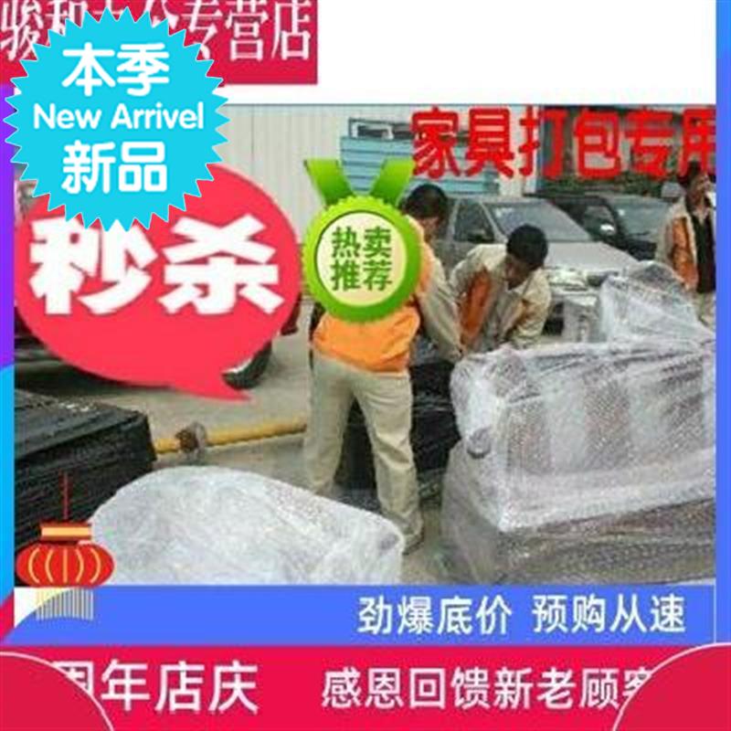 热销速发。沙发搬运包q装家具沙发搬家打包包装j袋材料保护膜气泡