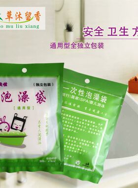 热销一次性泡澡袋浴n缸袋加厚大盆薄膜布浴桶塑料套袋旅行便捷特