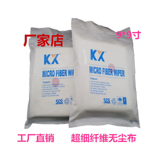 热销KX-4008超细纤维无尘布 擦电视液晶屏幕清洁布W 单反相机镜头