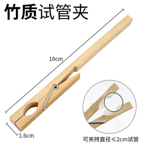 现货试管夹竹制玻璃试管夹子试管加热夹木试管夹木头夹化学