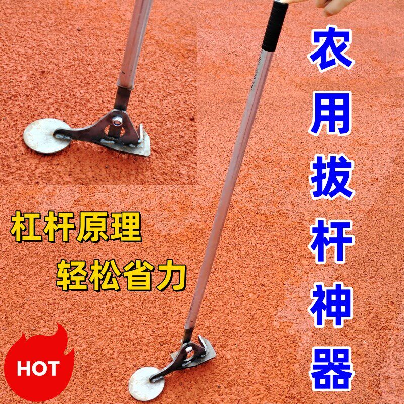 热销家用多功能拔杆神器茄子棉花烟杆H拔杆器玉米辣椒树苗农用拔