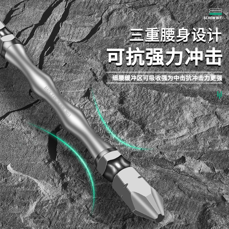 热销保联批头强磁电动螺丝刀高硬度钻头加长防P滑电钻十字起子批