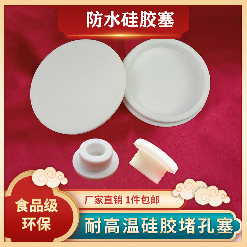 热销白色T型浴盆硅胶塞子孔堵头面脸盆盖子洗手盆水堵Z水池溢水孔