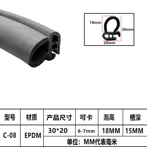 热销橡胶U型密封条防尘防水配电箱机柜侧泡包边S条汽车顶泡胶条皮