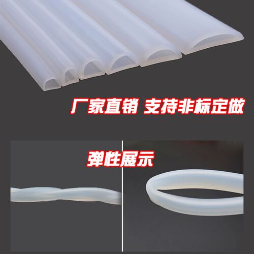 热销硅胶D型密封条耐高温半圆D型卫生间挡水条Q自粘防撞减震门窗